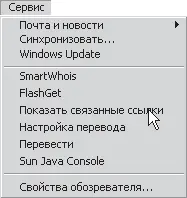 Рис 349 Команда Показать связанные ссылки в Internet Explorer Следует - фото 110
