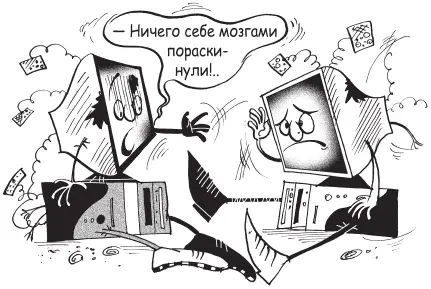 В предыдущей главе мы познакомились с такими важными комплектующими как - фото 37