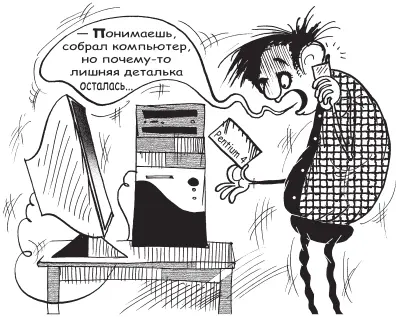 Прочитав две предыдущие части книги вы безусловно получили достаточно - фото 118