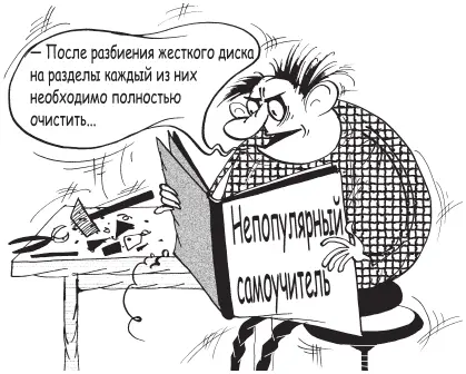 Итак компьютер вы собрали никаких ужасных звуковых сигналов при включении - фото 122