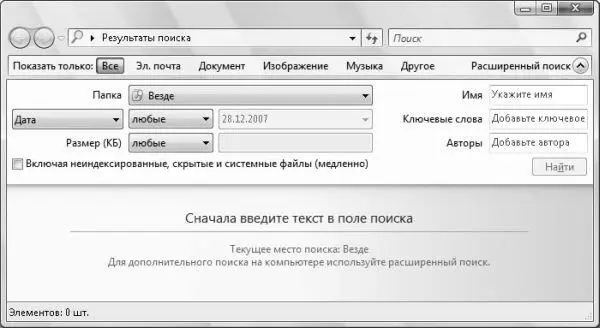 Рис 51Окно Результаты поиска в режиме расширенного поиска Окно Результаты - фото 87