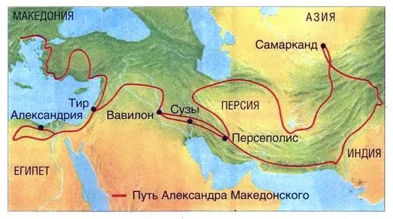 Завоевательный поход Александра Македонского проходил через Ближний Восток - фото 72