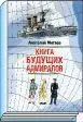 Литературная Газета 6242 38 2009 - изображение 46