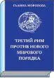 Литературная Газета 6242 38 2009 - изображение 47