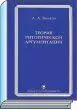 Литературная Газета 6242 38 2009 - изображение 48