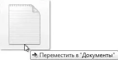 выполняется перемещение выполняется копирование создается ярлык - фото 108