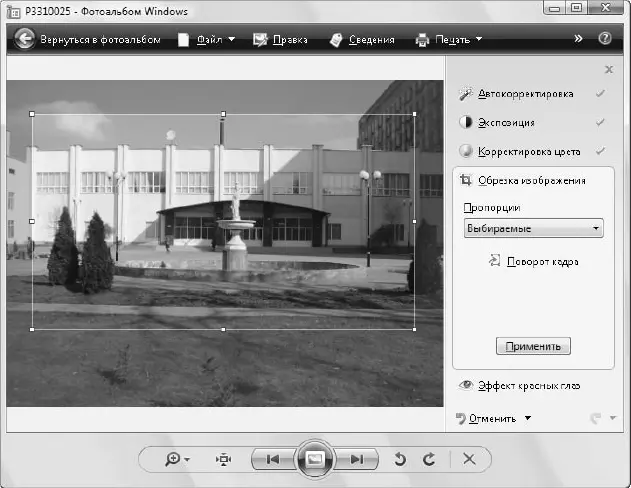 Рис 258Обрезка изображения в Фотоальбоме Windows 5 При съемке портретов с - фото 123