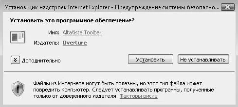 Рис 329Пример предупреждения перед загрузкой активного элемента Загружаемые - фото 168
