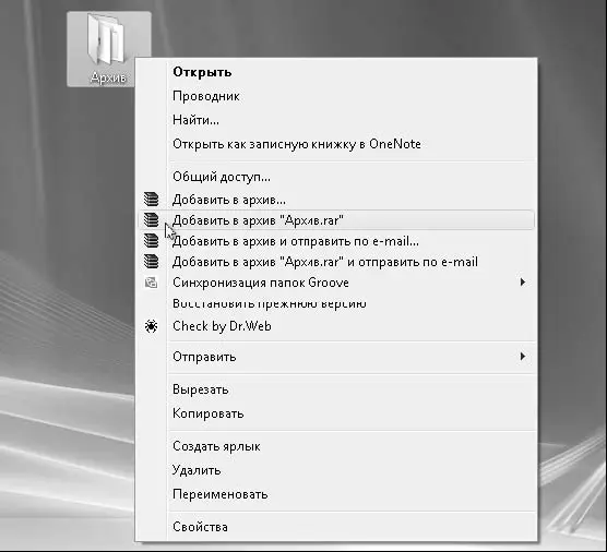 Рис 49Команды для создания архива с помощью WinRAR При выполнении двойного - фото 185