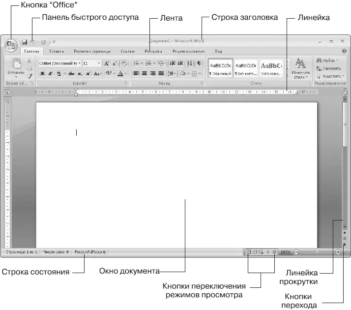 Рис 51Окно программы Microsoft Word предыдущих версий Word в строке - фото 204