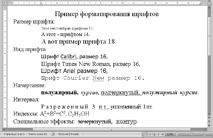 Компьютер на 100 Начинаем с Windows Vista - изображение 233