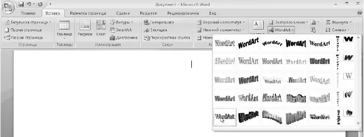 Рис 588Выбор стиля объекта WordArt 3 В следующем окне введите нужный текст - фото 331