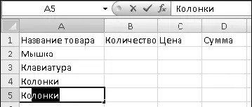 Рис 619Пример автозавершения 1 В первую ячейку введите начальную дату 2 - фото 359