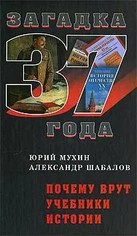 Предисловие Обманут вас или не обманут Вот в чем вопрос Если вы обмануты - фото 1