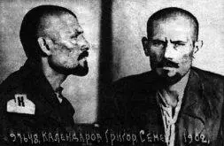 Рис 14 Григорий Календаров снимок из следственного дела 1937 год Рис 15 - фото 14