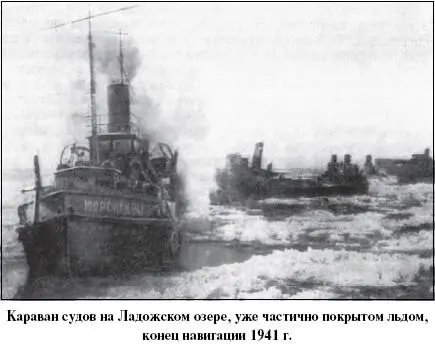 Глава 5 Новые попытки Ледовое побоище С января 1942 г немецкие - фото 60