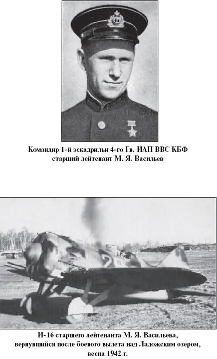 старшим лейтенантом П Я Лихолетовым 106столкнулись нос к носу с лидирующей - фото 76