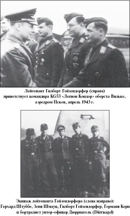 Заход по прямой на цель это критический момент Машину необходимо держать - фото 95