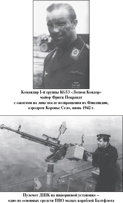 пропитала рукав кителя и капала с пальцев Личному составу удалось погасить - фото 105