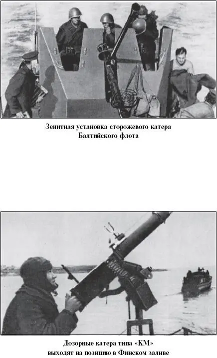 Вот еще типичный для того времени боевой эпизод В дозор вышли два катера - фото 107