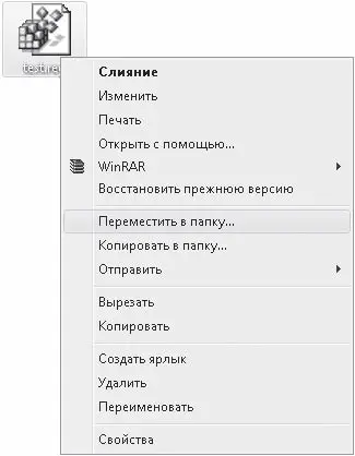 Рис 213 Добавленные команды в контекстном меню Чтобы убрать данные команды - фото 19