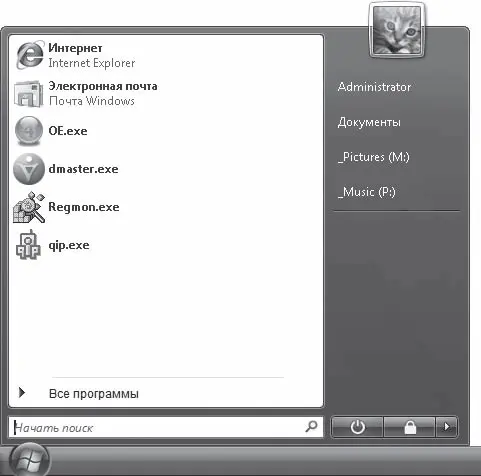 Рис 221 Измененное меню Пуск Компьютер В состав меню Пуск входит команда - фото 27
