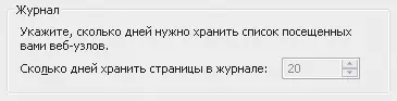 Рис 233 Результат блокирования области параметров Журнал Для возврата в - фото 39