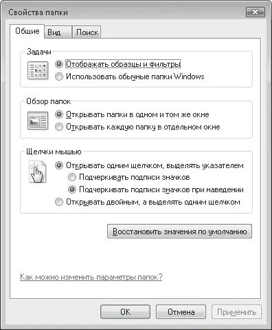 Рис 517 Окно Свойства папки Remove Properties from My Computer удалить - фото 88
