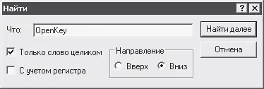 Рис 556 Настройка параметров поиска В данном окне в поле Что вводится текст - фото 135