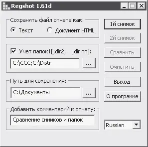Рис 557 Настройка параметров сравнения Данное окно содержит перечисленные - фото 136