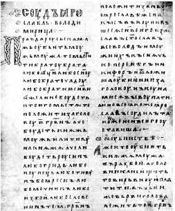 Русская Правда по Синоидальному списку 1282 г Русская Правда по словам - фото 258