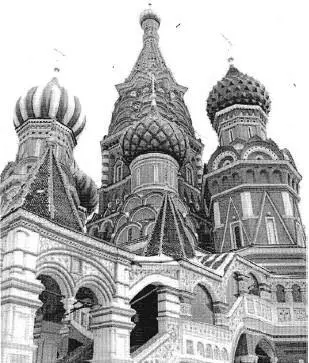 Храм Василия Блаженного России определено было великое предназначение - фото 641