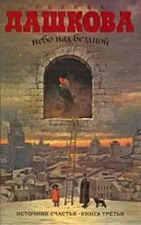 Издательства АСТ Астрель 2009 Твердый переплет 576 стр ISBN - фото 1