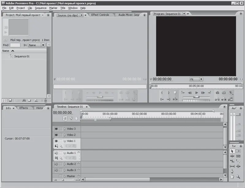 Рис 13Окно программы Premiere Pro Примечание В видеоуроке Урок 11 - фото 3