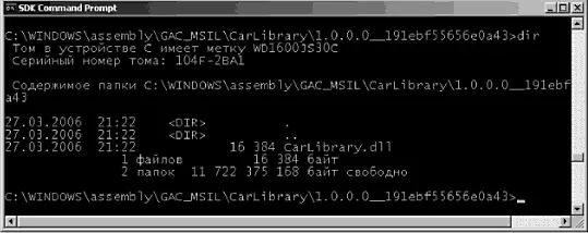 Рис 111 Информация заголовка Win32 компоновочного блока Рис 112 - фото 123