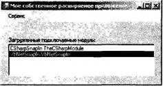 Рис 1213 Подключение внешних компоновочных блоков Завершающей задачей будет - фото 164
