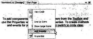 Рис 188 Добавление установщика для пользовательского сервиса Windows В - фото 215