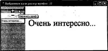 Рис 1925 Приложение ToolStripApp с допускающим стыковку ToolStrip Создание - фото 242