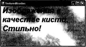 Рис 2016 Точечные рисунки в качестве кисти Ваш производный от Form класс - фото 259