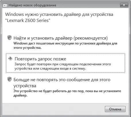 Рис 89Окно установки драйвера отсутствующего в базе Windows Конечно мы не - фото 210