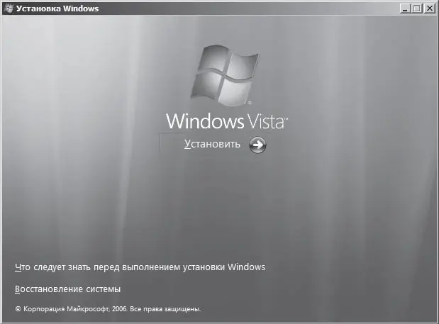 Рис 817Окно программы установки и восстановления Windows Vista Утилита - фото 218