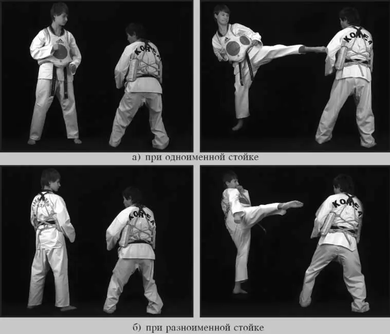 Рис 4421 Отход дальней Отходы могут проводиться скрестным передним шагом - фото 73