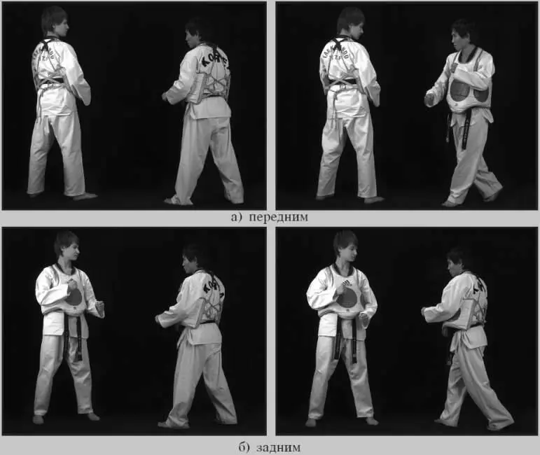 Рис 4422 Отход скрестным шагом 45 Контактная защита По биомеханической - фото 74