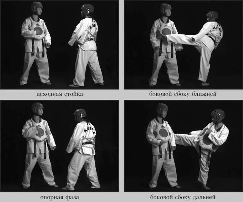 Примерные варианты атакующих комбинаций 5331 Боковой сбоку ближней - фото 93