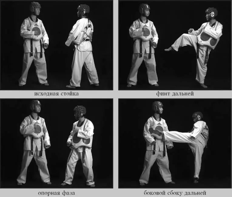 5333 Финт дальней со скользящим шагом боковой сбоку дальней 5334 - фото 97