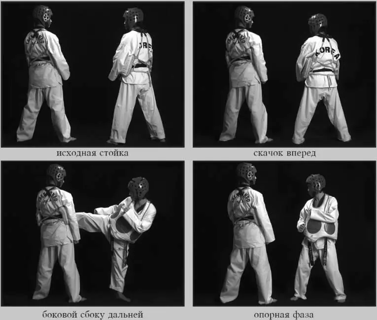 5334 Скачок вперед боковой сбоку дальней боковой сбоку дальней - фото 98