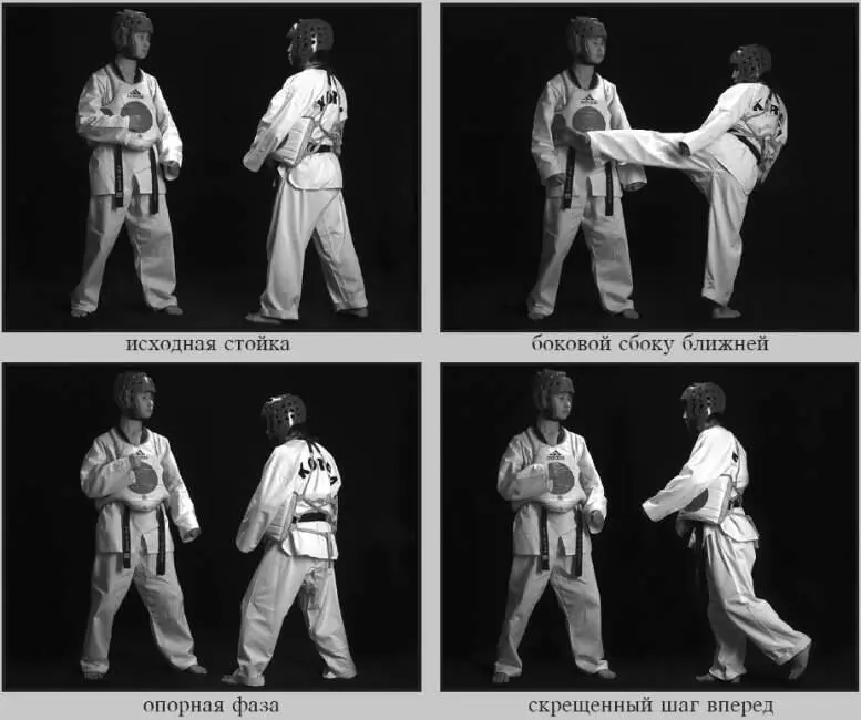 5336 Боковой сбоку ближней скрестный шаг вперед боковой сбоку ближней - фото 102