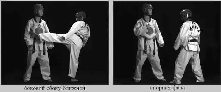 5336 Боковой сбоку ближней скрестный шаг вперед боковой сбоку ближней - фото 103