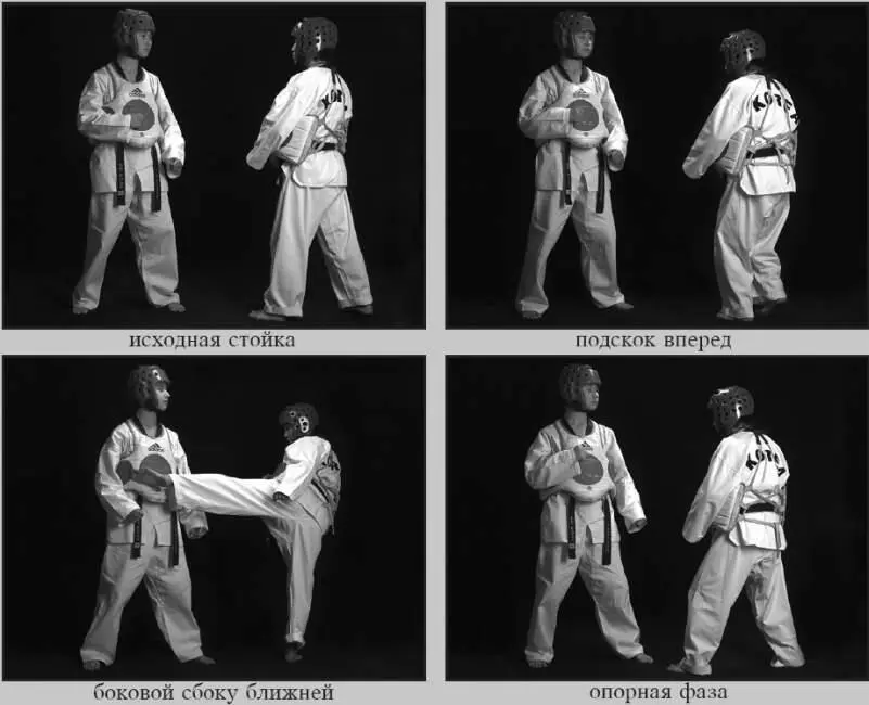 53314 Подскок вперед боковой сбоку ближней подшаг задний обрат - фото 117