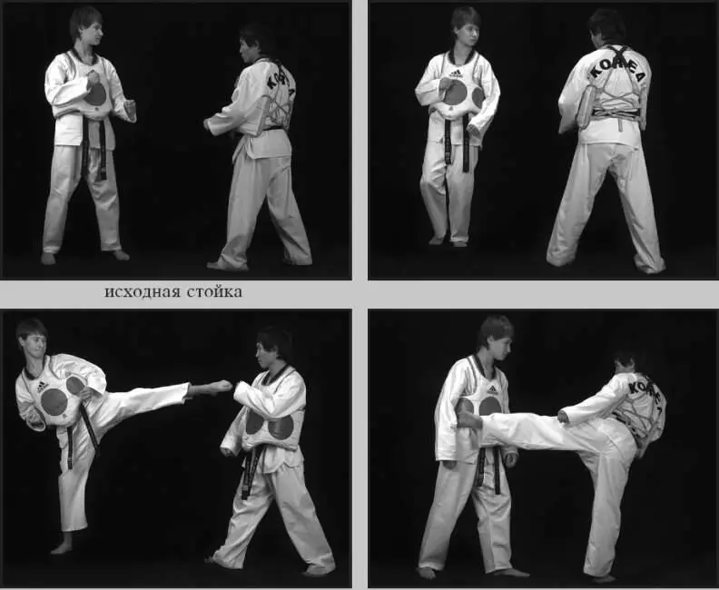 545 Шаг назад ближней от бокового сбоку ближней боковой сбоку дальней - фото 133